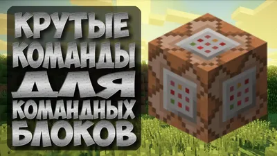 Крутые постройки | MINECRAFT Русское Амино Amino