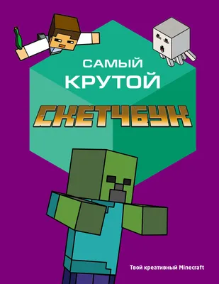 Все команды для Minecraft — гайд - CQ