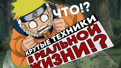 Почему люди разных профессий и возрастов смотрят «Наруто» | Анимация на 2x2  | 2020