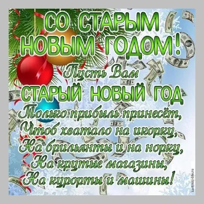 С Новым годом! | Рождественские ярлычки, Новогодние пожелания,  Рождественские поздравления