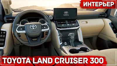 Новый Toyota Land Cruiser 300 приодели в заводской тюнинг TRD, рубрика  “Тюнинг” / АвтоПортал