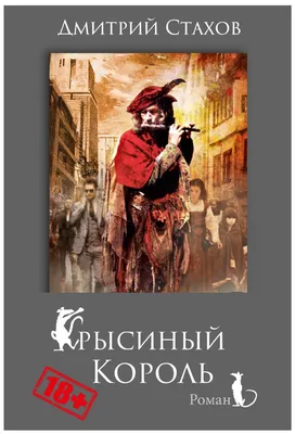 Кофейная пара \"Крысиный король\" 165 мл, арт. 800700048 — 16800 руб. купить  в каталоге интернет-магазина Лавка Подарков в Москве