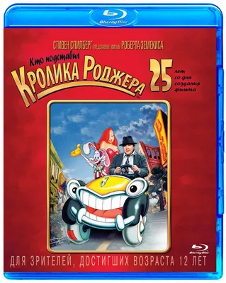 Как снимали «Кто подставил кролика Роджера» - ЯПлакалъ