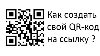 Как правильно говорить \"кьюар-код\" или \"куар-код\"? | Авторадио -  Санкт-Петербург | Дзен