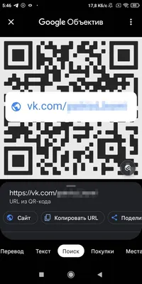 QR-код для сайта – как создать, для чего нужен. Инструкция