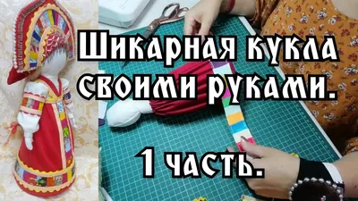 Книга Сказочные куклы своими руками Анна Зайцева - купить, читать онлайн  отзывы и рецензии | ISBN 978-5-699-62777-6 | Эксмо