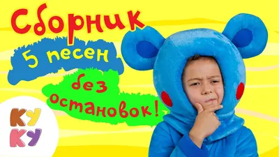 Кукутики (2015-2021) - кадры из фильма - российские мультфильмы -  Кино-Театр.Ру