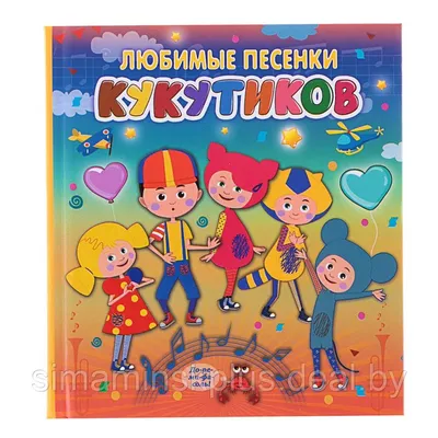 Игрушка музыкальная Микрофон Кукутики B1889918-R5 купить в Новосибирске -  интернет магазин Rich Family