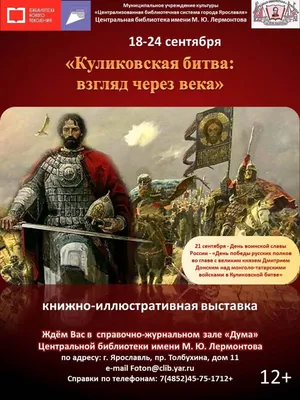 Файл:Карта к статье «Куликовская битва». Военная энциклопедия Сытина  (Санкт-Петербург, 1911-1915).jpg — Викитека