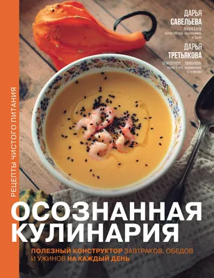 Карательная кулинария: селедка над шубой, запечённый Ктулху и другие  невкусные рецепты | Mixnews