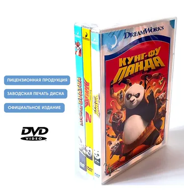 Кошелек Kung Fu Panda \"Панда и другие\" / Кунг-фу Панда (ID#1782167159),  цена: 499 ₴, купить на Prom.ua