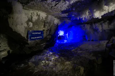 Кунгурская ледяная пещера — Рудники ⚒ Урала