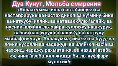 Сохраняйте полезное дуа! Важно... - Umma.ru — Достоверно!!! | Facebook