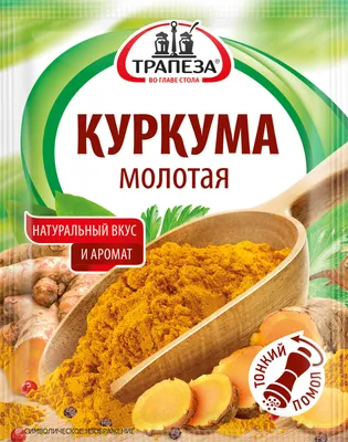 Приправа Куркума - «Более ПОЛЕЗНЫЙ продукт для профилактики старения и  практически любых заболеваний трудно найти! 🧡 Куркума: польза, вред,  рецепты 🧡 Подробно объясняю, как правильно принимать » | отзывы