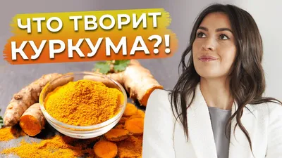 Куркума молотая. Качественные натуральные пряности | Трапеза