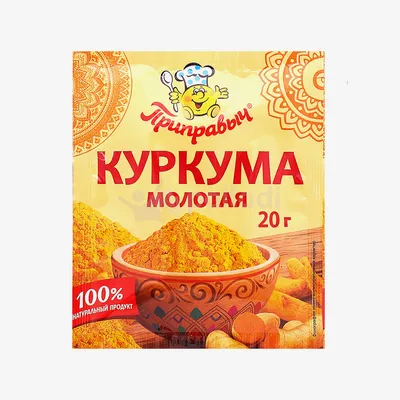 Куркума корень, сушеный, цельный, органический (куркума)