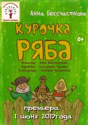 Книга Сказки. Курочка Ряба, с наклейками, мягкий переплет, размер 23х17 см,  8 страниц — Офисная техника