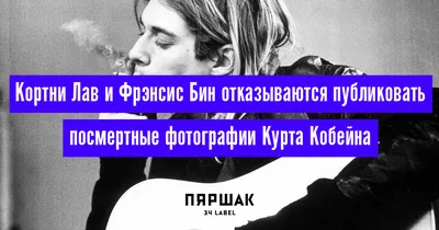 Почему Курт Кобейн впал в нирвану и покончил с собой на пике успеха и славы  - Рамблер/женский