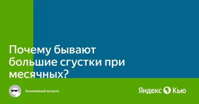 Эндометриоз – проблема, у которой есть решение. Сеть медицинских центров и  МЦ «Здоровье» в Москве.