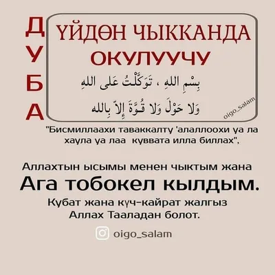 Кутман тан #ишинизге ийгилик,, | TikTok