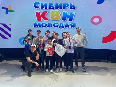 KRAS-KVN.RU — Движение КВН Красноярского края