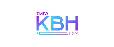 Команда КВН из Уфы вышла в финал Премьер-лиги | ОБЩЕСТВО | АиФ Уфа