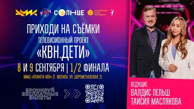 В столице назвали победителей Чемпионата КВН среди школьников и студентов  колледжей — Школа.Москва