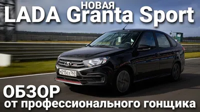 LADA Granta Drive Active Лифтбек - фото салона, новый кузов