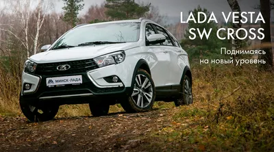 Все о Lada Vesta Sw Cross Black обзор Лимитированная Комплектация Лада  Веста кросс универсал Блэк - YouTube