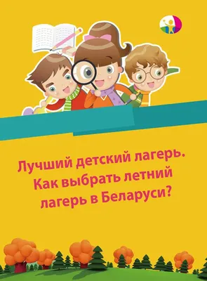 Детский оздоровительно-образовательный центр Радуга, детский лагерь отдыха,  Ленинградская область, Кингисеппский район, деревня Нежново — Яндекс Карты