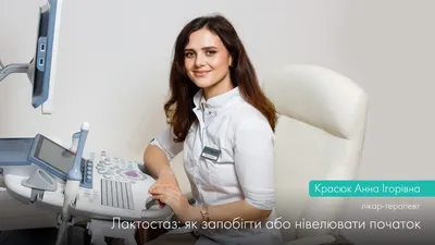 Что нужно, и что нельзя делать при лактостазе — Молочное Кафе