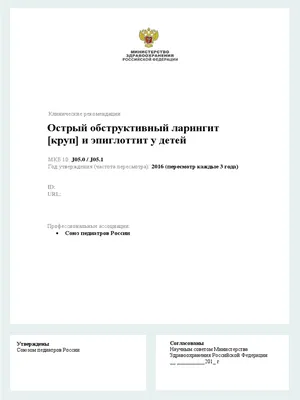 Хронический ларингит: симптомы и способы лечения у взрослых | 💊 ИРС® 19