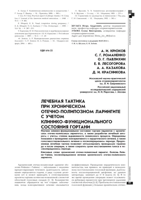 Ларингит и гомеопатия: эффективное лечение с помощью гомеопатических  препаратов