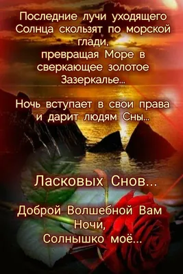 Картинки ласковых снов с цветами (53 фото) » Картинки и статусы про  окружающий мир вокруг