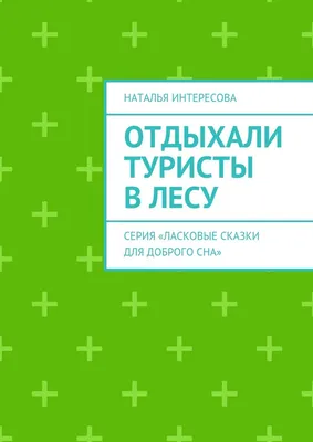 Картинки Спокойной Летней Ночи (120 шт.)