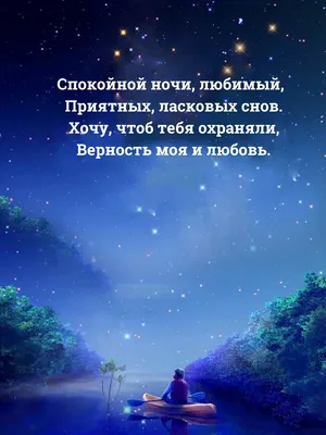 Нежных и ласковых снов... Автор Елега | Lockscreen, Lockscreen screenshot