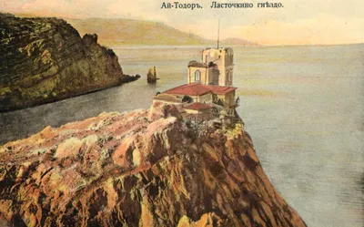 Экскурсия по Крыму «Ласточкино гнездо (обзорно, без посещения,со смотровой  площадки), Юсуповский дворец, дворцово-парковый комплекс «Харакс», отдых в  парке 25.11.23» на 10 часов | «Спарта Крым»