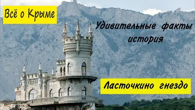 Ласточкино гнездо в Крыму – Апартаменты «Форос»