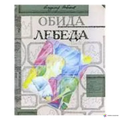 Семена Лебеда \"Рубра\" садовая, 20 шт (2 шт) - РусЭкспресс