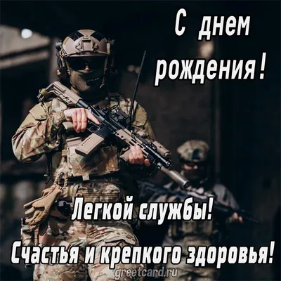 Как я свой День рождения в армии отмечал. Второй год службы. | О технике, и  не только. | Дзен