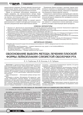 Лариса Владимировна on Instagram: \"МЯГКАЯ ЛЕЙКОПЛАКИЯ: ЧТО ЭТО ТАКОЕ?  ⠀⠀⠀⠀⠀⠀⠀⠀⠀⠀⠀⠀⠀⠀⠀⠀⠀⠀⠀⠀⠀⠀⠀⠀⠀⠀⠀ Это результат хронической травмы слизистой  оболочки полости рта ...