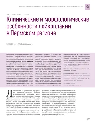 Симптомы лейкоплакии, гиперкератоза полости рта и их лечение