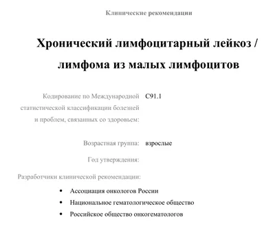 Причины лейкоза: от чего бывает рак крови у детей — Инфоцентр Детский Лейкоз