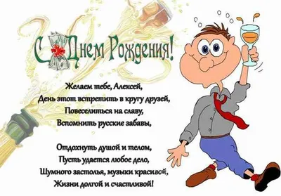 С Днём рождения набор шампуров с гравировкой Лёха Дарить Добро 153989593  купить за 1 625 ₽ в интернет-магазине Wildberries