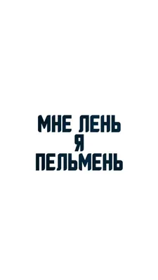 Психолог рассказал, когда лень – признак болезни