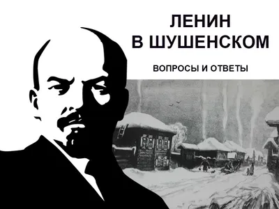 Самая последняя фраза, которую произнес Владимир Ленин перед смертью |  История. А вы знали? | Дзен