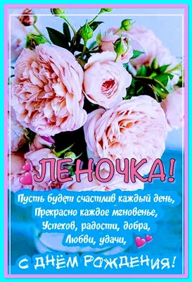 💥💥💥С ДНЁМ РОЖДЕНИЯ 💥💥💥 Сегодня День Рождения 🥳🥳🥳 у  замечательной,очаровательной Елены❤ Поздравляю Вас с ДНЁМ РОЖДЕНИЯ! А  пожелать хочу тепла и света... | By Букеты подарки ручная работа | Facebook