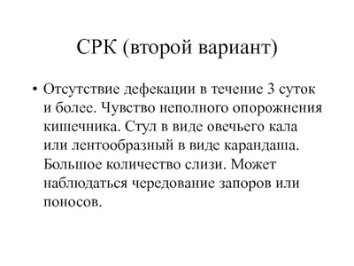 Лечение рака кишечника: виды колоректального рака, диагностика, стадии  заболевания и современные методы лечения