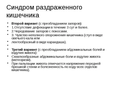 СИМПТОМАТОЛОГИЯ ЗАБОЛЕВАНИЙ КИШЕЧНИКА - презентация, доклад, проект