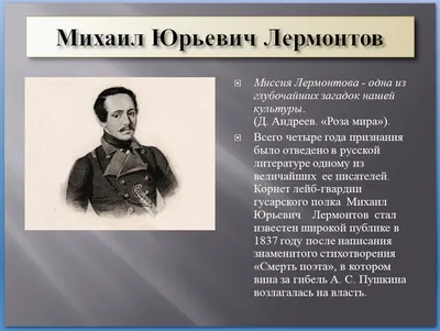 Памятник Лермонтову | 15.10.2022 | Ставрополь - БезФормата